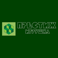 Престиж-Игрушка