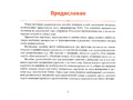 Картотека предметных картинок 17. Игрушки. Школьные принадлежности. 3-7 лет. ФГОС. Дидактич.материал