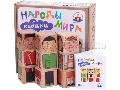 Кубики "Народы мира"