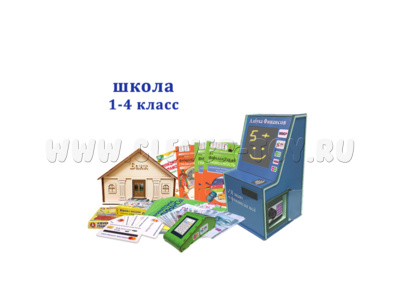Мобильный комплекс "Азбука финансов" Проф Школа