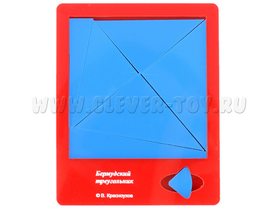 Головоломка "Бермудский треугольник" (Пластик)