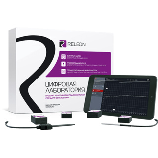 Цифровая лаборатория Releon Air по химии (комплект исследовательский)