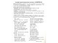 Демонстрационные картинки СУПЕР. Изобретения (16 шт.) в папке