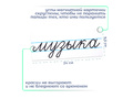 Магнитная карточка "музыка" (фон белый)
