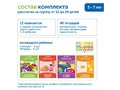 Набор "Комплект логический планшет для подготовки к школе"