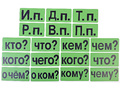 Набор магнитных карточек "Падежи" (фон зелёный)*