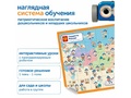 Комплект для группы "Национальный культурный код" (с роботом Ботли)
