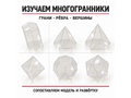 Модели для изучения геометрических фигур