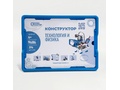 Конструктор Технология и физика 9686