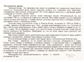 Дидактические карточки "Животные Азии"