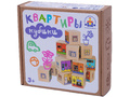 Кубики деревянные "Квартиры" (остатки)